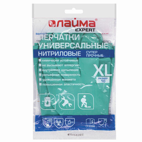 Перчатки нитриловые LAIMA EXPERT НИТРИЛ, химически устойчивые, 80 г/пара, гипоаллергенные, размер 10, XL (очень большой), 605003