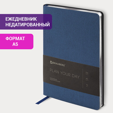 Ежедневник недатированный А5 138х213 мм BRAUBERG "Metallic", под кожу, 136 л., гибкий, синий, 113376