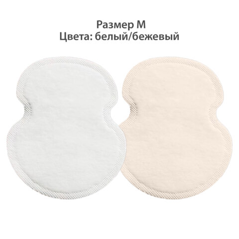 Вкладыши от пота, прокладки для подмышек, 24 шт., 2 цвета: белый / бежевый, размер M, DASWERK (ДАСВЕРК), 609984