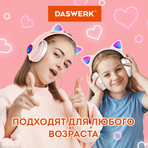 Наушники беспроводные игровые накладные, с ушками, светящиеся, розовые DASWERK (ДАСВЕРК) STN-28, 513802