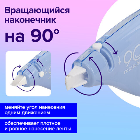 Корректирующая лента BRAUBERG PASTEL 5 мм х 12 м, вращающийся наконечник 90°, механизм перемотки, корпус голубой, блистер, 272488