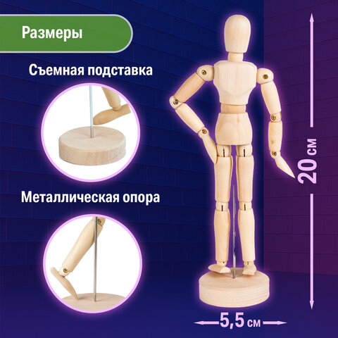Манекен человека художественный BRAUBERG ART CLASSIC, мужской, дерево, высота 20 см., 191287