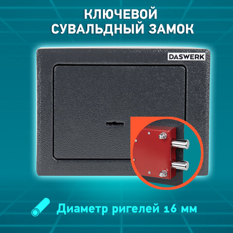 Сейф мебельный DASWERK (ДАСВЕРК) SC-170KL (170х230х170 мм), ключевой замок, графит, 291337