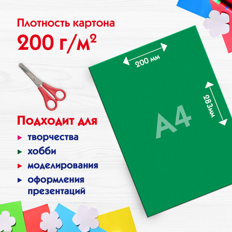 Картон цветной А4 немелованный (матовый), 12 листов, 12 цветов, ПИФАГОР, 200х283 мм, 128011