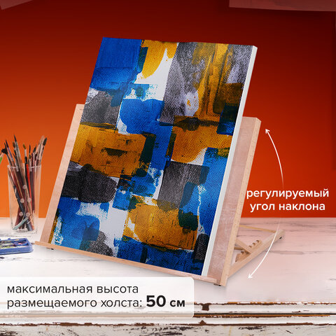 Мольберт настольный из бука А2, 65х48х47 см, регулируемый угол наклона, BRAUBERG ART CLASSIC, 192249