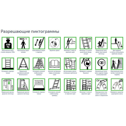 Лестница-трансформер алюминиевая 4х4 ступени, высота 4,5 м (4 секции по 1,2 м) до 150 кг, вес 16,5 кг, НОВАЯ ВЫСОТА, 3320404