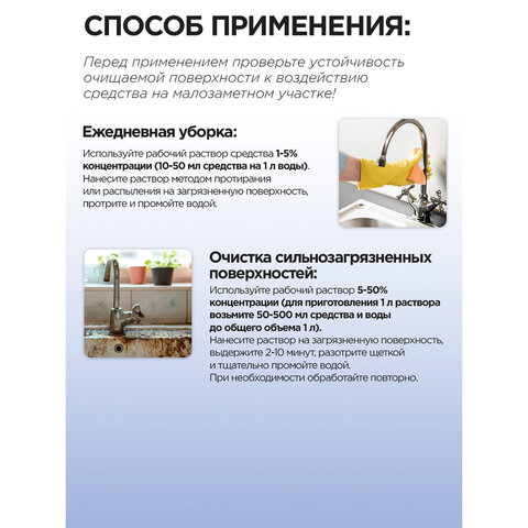 Средство для уборки санитарных помещений 5 л, МЕГАСАН, дезинфицирующее, концентрат, К 310