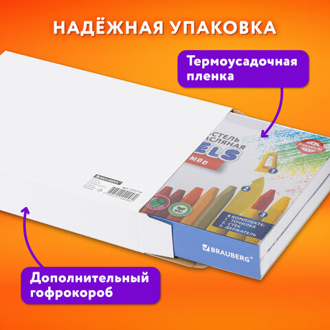 Пастель масляная восковые мелки утолщенные 72 цвета с точилкой, держателем и стеком, BRAUBERG PREMIUM, 272715