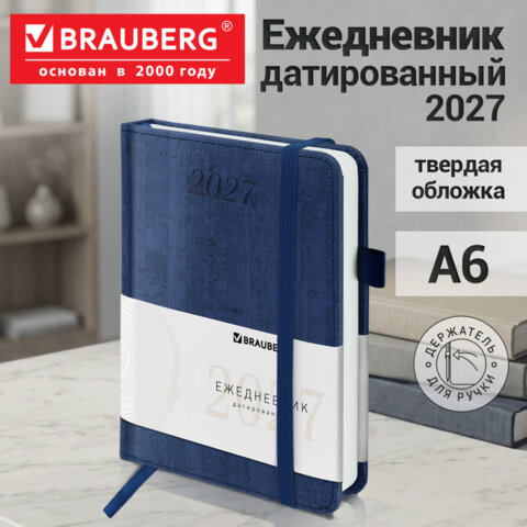 Ежедневник датированный 2027, МАЛЫЙ ФОРМАТ, 100х150 мм, А6, BRAUBERG "Wood", под кожу, синий, 118118