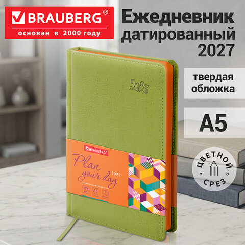 Ежедневник датированный 2027, А5, 138x213 мм, BRAUBERG "Rainbow", под кожу, зелёный, 117948