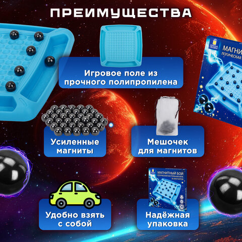 Игра настольная логическая "Магнитный бой", 36 магнитов, доска 22х22 см, ЗОЛОТАЯ СКАЗКА, 665893