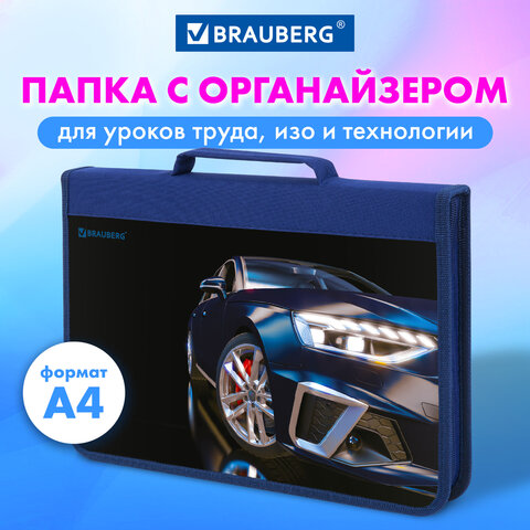 Папка на молнии BRAUBERG А4 с ручкой, с органайзером, 1 отделение, "Super car", 272219
