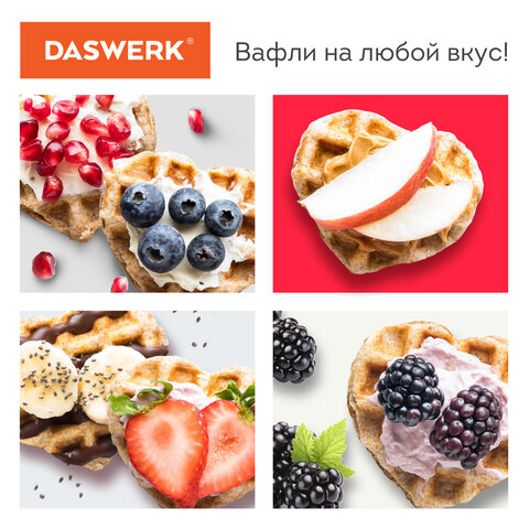 Электровафельница антипригарная для венских и бельгийских вафель-сердечек, 350 Вт, DASWERK (ДАСВЕРК), WM-11, 455657