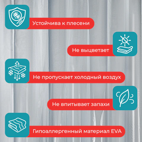 Шторка для ванной EVA, 180х200 см, кольца в комплекте, СЕРЫЕ ЛИНИИ, PRIMILA (ПРИМИЛА), 700107
