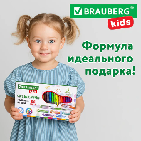 Ручки гелевые с грипом НАБОР 50 ЦВЕТОВ, линия письма 0,5 мм, BRAUBERG KIDS, 143822
