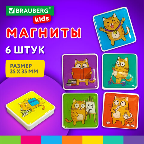 Магниты квадратные стеклянные 35 мм для досок магнитно-маркерных, НАБОР 6 шт., "Кот-энтузиаст" BRAUBERG KIDS, блистер, 272514
