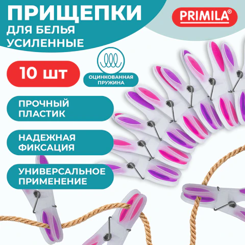 Прищепки бельевые 8,2 см, КОМПЛЕКТ 10 штук, прорезиненный пластик, ассорти, PRIMILA (ПРИМИЛА) PREMIUM, 700523