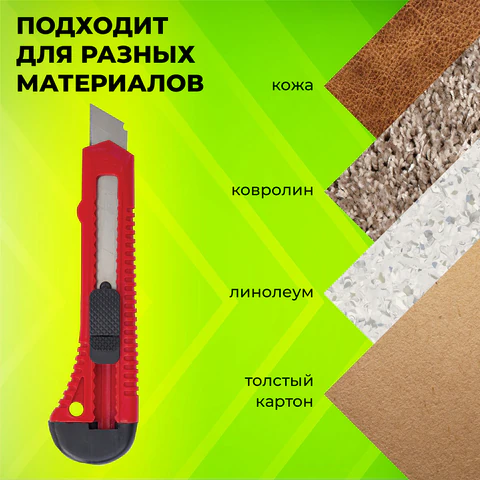 Нож канцелярский 18 мм STAFF EVERYDAY, фиксатор, красный матовый корпус, упаковка с подвесом, 238768