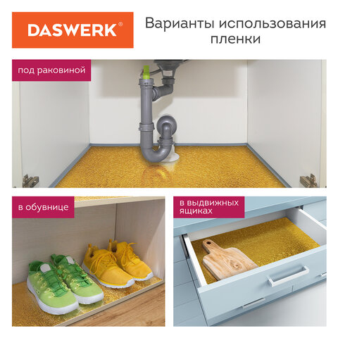 Самоклеящаяся пленка, алюминиевая фольга защитная для кухни/дома, 0,6х3 м, золото, узор, DASWERK (ДАСВЕРК), 607847