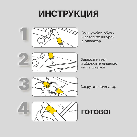 Шнурки плоские эластичные БЕЛЫЕ, длина 100 см, ширина 8 мм, 2 капсулы серебристого цвета, SHEGRA (ШЕГРА), 701707