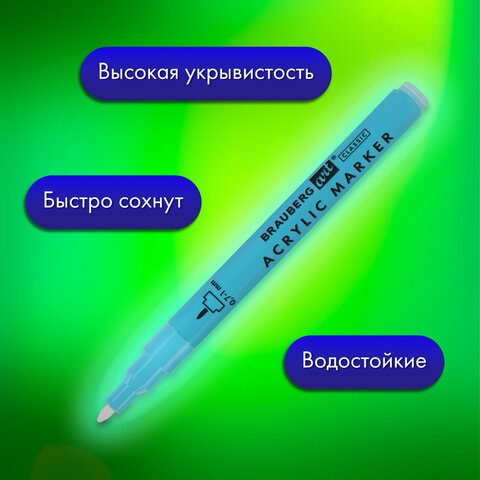 Маркеры акриловые для рисования и хобби 20 ярких цветов, линия 0,7-1 мм, BRAUBERG ART CLASSIC, 152522