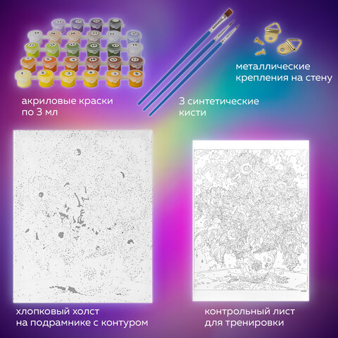 Картина по номерам 40х50 см, ОСТРОВ СОКРОВИЩ "Подсолнухи", на подрамнике, акриловые краски, 3 кисти, 662483