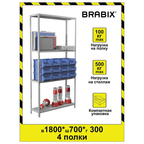 Стеллаж металлический BRABIX "MS KD-180/30/70-4", 1800х700х300 мм, 4 полки, сборная стойка, 291112, S240BR123402
