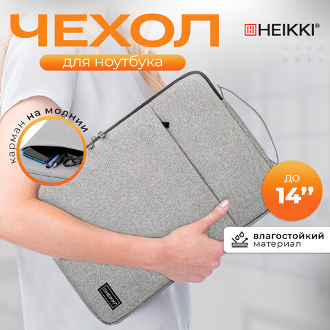 Чехол для ноутбука HEIKKI OPTION 13-14'' (ХЕЙКИ), с ручкой и карманом, серый, 35,5х24х2,5 см, 272600