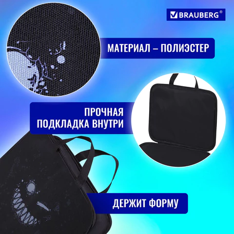 Папка на молнии с ручками BRAUBERG А4, 1 отделение, полиэстер, 20 мм, "Don't be afraid", 271478