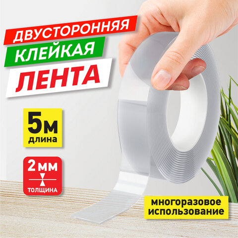 Многоразовая двухсторонняя прозрачная крепежная лента "Скотч NANO tape 5 м х 30 мм", 2 мм, DASWERK (ДАСВЕРК), 607929