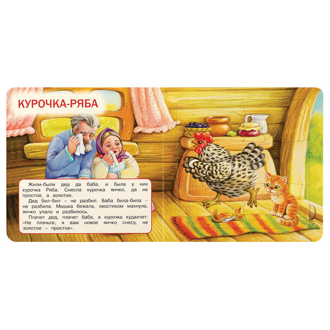 Книга-пазл 2 в 1, пазлы, сказки/стихи, 5 пазлов, 160х160 мм, 10 страниц, АССОРТИ, УМКА
