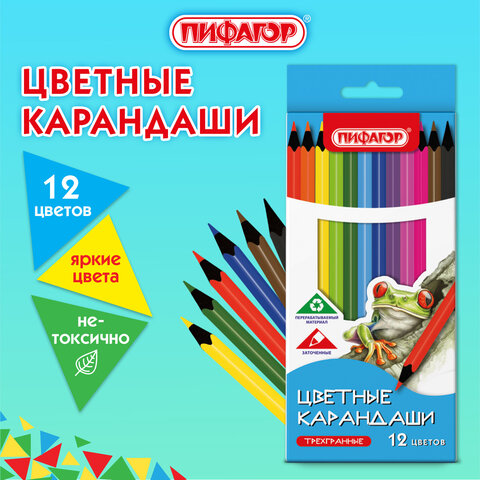 Карандаши цветные ПИФАГОР СТАНДАРТ 12 цветов, трехгранный корпус, 182087