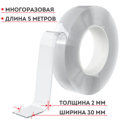 Многоразовая двухсторонняя прозрачная крепежная лента "Скотч NANO tape 5 м х 30 мм", 2 мм, DASWERK (ДАСВЕРК), 607929