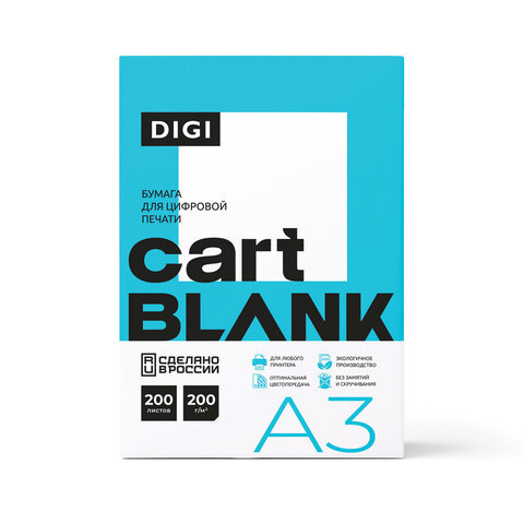Бумага для цветной лазерной печати БОЛЬШОЙ ФОРМАТ (297х420), А3, 200 г/м2, 200 л., CARTBLANK DIGI, 145%