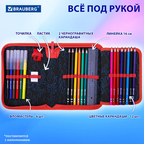 Пенал BRAUBERG с наполнением, 1 отделение, 1 откидная планка, 24 предмета, 21х14 см, "Foggy car", 273533