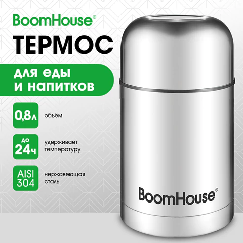 Термос 0,8 л для еды/напитков с широким горлом, BOOMHOUSE (БУМХАУС) WIDE, нержавеющая сталь SUS304, серебристый, 700319