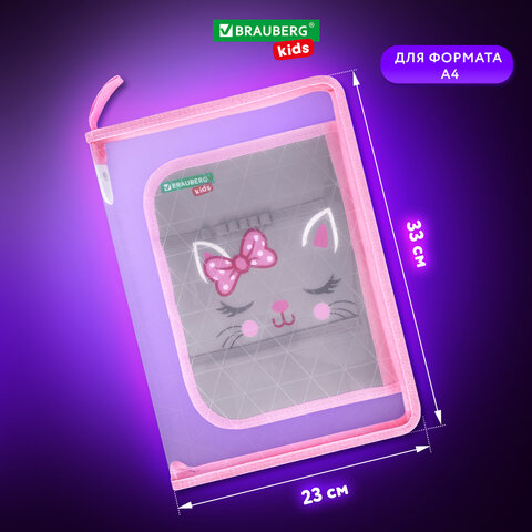 Папка для труда на молнии BRAUBERG KIDS А4, 1 отделение, прозрачная, органайзер, "Tiny cutie", 273397