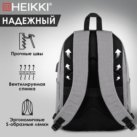 Рюкзак HEIKKI ACTIVE (ХЕЙКИ) универсальный, отделение для ноутбука, USB-порт, серый, 44х31х14 см, 272561