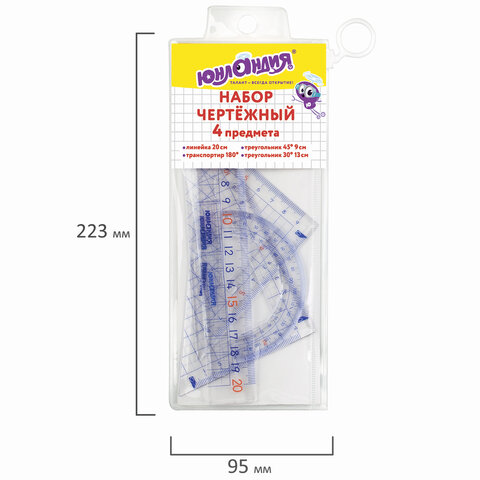 Набор чертежный ЮНЛАНДИЯ "ШКОЛЬНЫЙ" (линейка 20 см, 2 угольника, транспортир), пенал, 210737