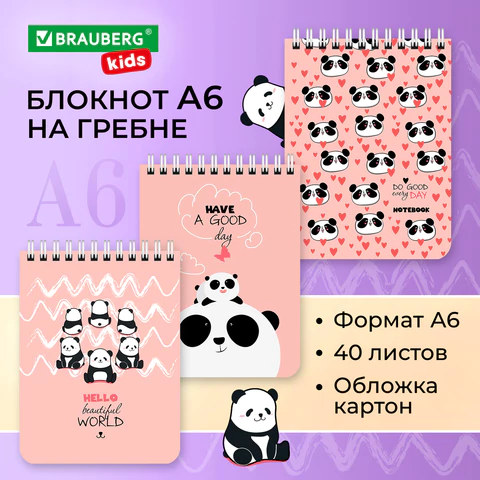 Блокнот МАЛЫЙ ФОРМАТ А6, 108х145 мм, 40 л., гребень, картон, клетка, BRAUBERG KIDS, "Панды", 114393