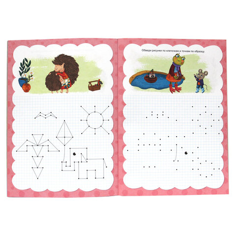 Большая активити пропись КЛЕТКА И ШТРИХОВКА, 235х330 мм, 48 стр., ПП, 0931-3