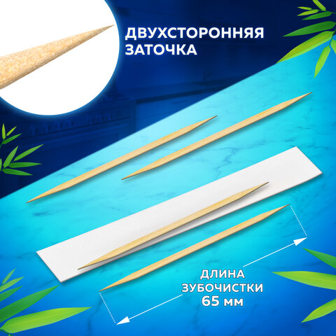 Зубочистки бамбуковые 1000 штук в индивидуальной упаковке, WELDAY (ВЭЛДЭЙ), 607568