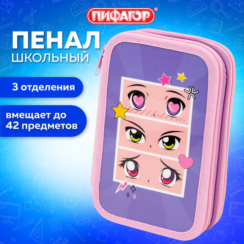 Пенал ПИФАГОР, 3 отделения, ламинированный картон, 19х11 см, "Anime eyes", 272251