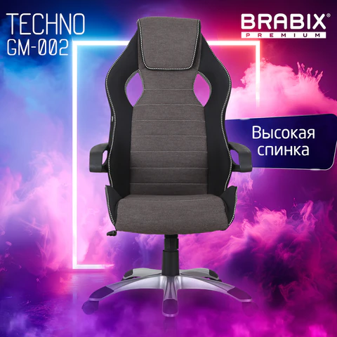 Кресло компьютерное BRABIX "Techno GM-002", ткань, черное/серое, вставки белые, 531815
