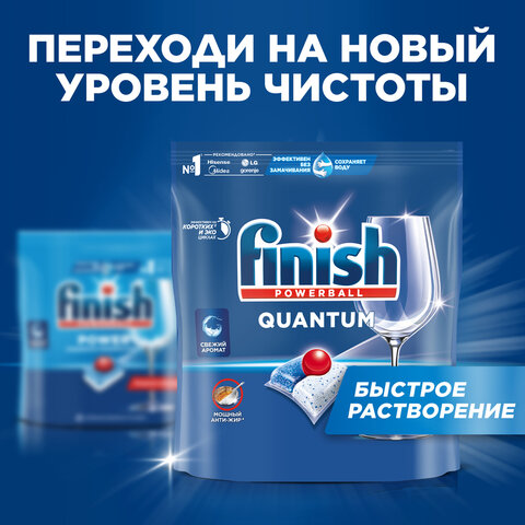 Капсулы для посудомоечных машин 94 шт., FINISH Quantum "All in 1", 3263215