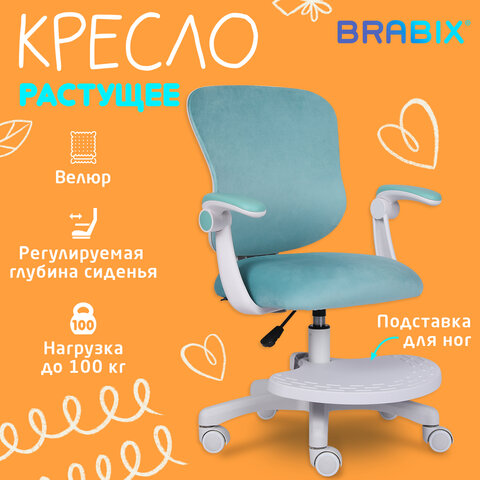 Кресло детское с подставкой для ног BRABIX "Sky MG-206", велюр, голубое, 533155