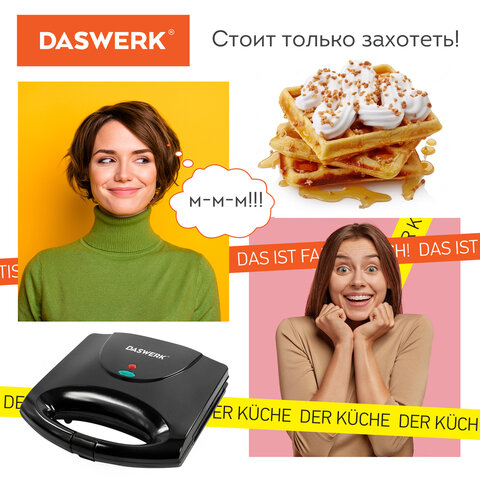 Электровафельница антипригарная для венских и бельгийских вафель, 2 вафли, 750 Вт, DASWERK (ДАСВЕРК), WM-4, 455651