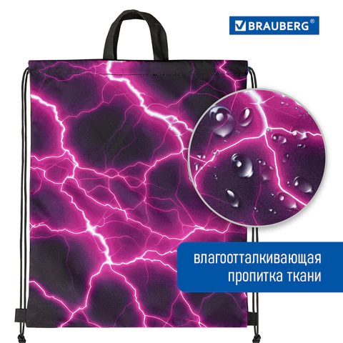 Мешок для обуви BRAUBERG большой удобный с ручкой, 51х41 см, Lightning, 272400