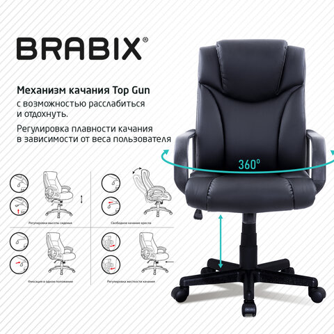 Кресло офисное BRABIX "Relax MS-001", 4 массажных модуля, экокожа, черное, 532519