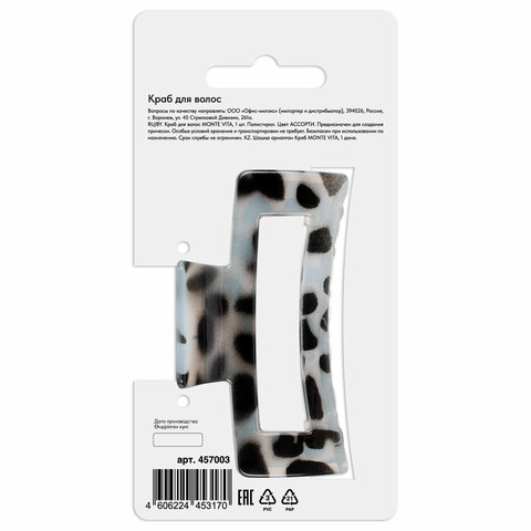 Краб для волос 8,5 см, глянцевый, АССОРТИ, MONTE VITA (МОНТЕ ВИТА), 457003